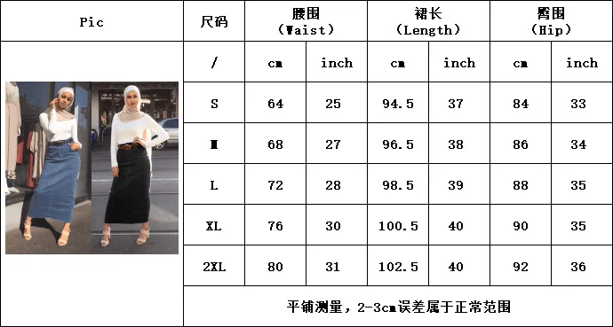 

Donsignet Skirts Womens Long Stretch Denim Buttocks Skirt Muslim Fashion Abaya Dubai Abaya Turkey Long Skirt