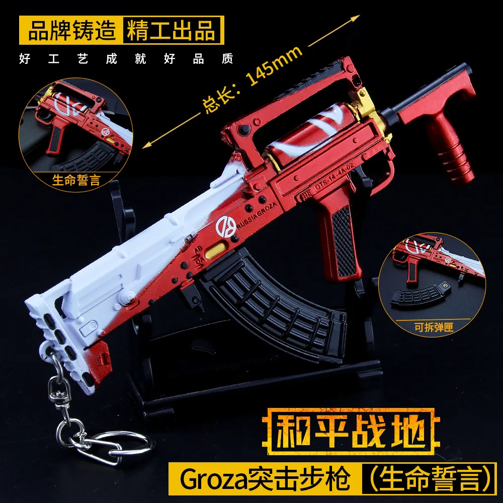 Игра PUBG AUGA3 Groza оружейный пистолет Модель 17 см Брелок высокого качества игровой брелок для ключей подарки для влюбленных
