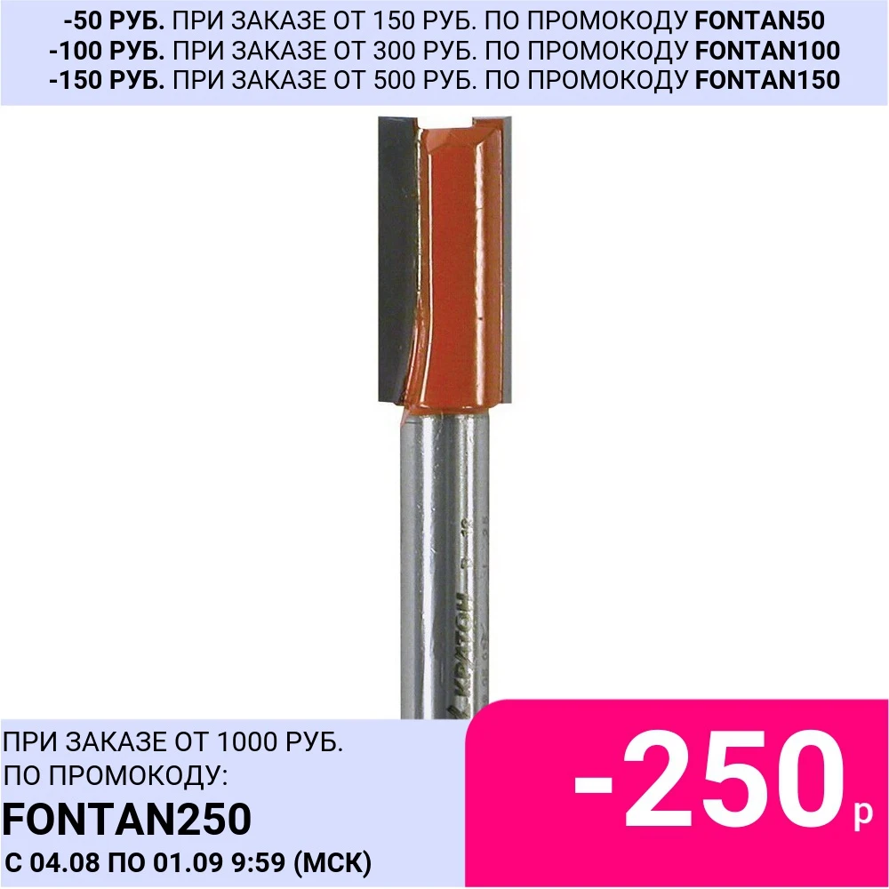 Фреза прямая пазовая Кратон PROFESSIONAL Ø8 0х19 0 мм хв.8 мм|Фреза| |
