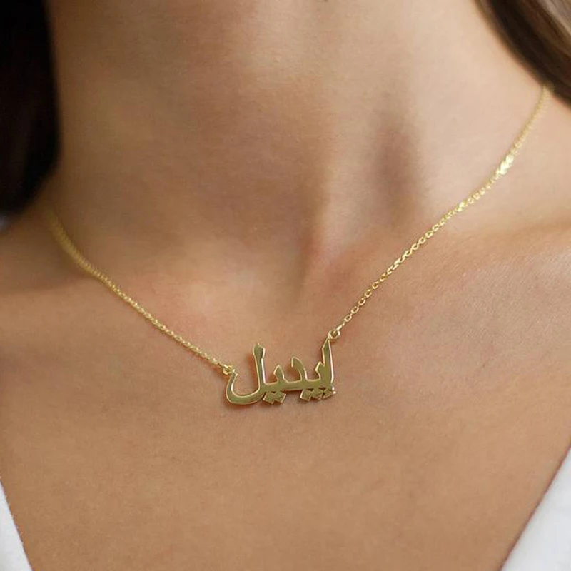 Ислам ювелирное изделие персонализированное ожерелье с подвеской нержавеющая