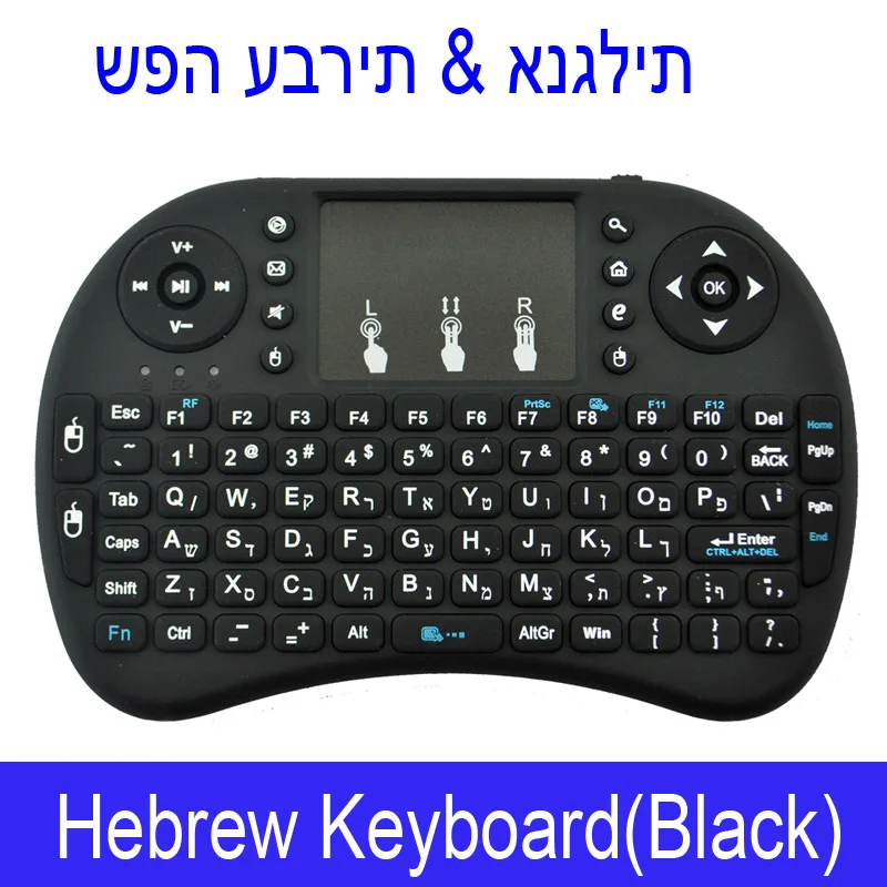 Hebrew Black color Мини i8 русская английская Беспроводная клавиатура сенсорная панель нормальная i8 Клавиатура для Android tv BOX Air mouse PS3 PC иврит арабский - Цвет: Hebrew Black color