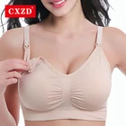 CXZD бюстгальтеры для беременных без косточек бюстгальтер для кормящих матерей Комплект трусиков Одежда для беременных предотвращает провисание грудью женский дышащий бюстгальтер