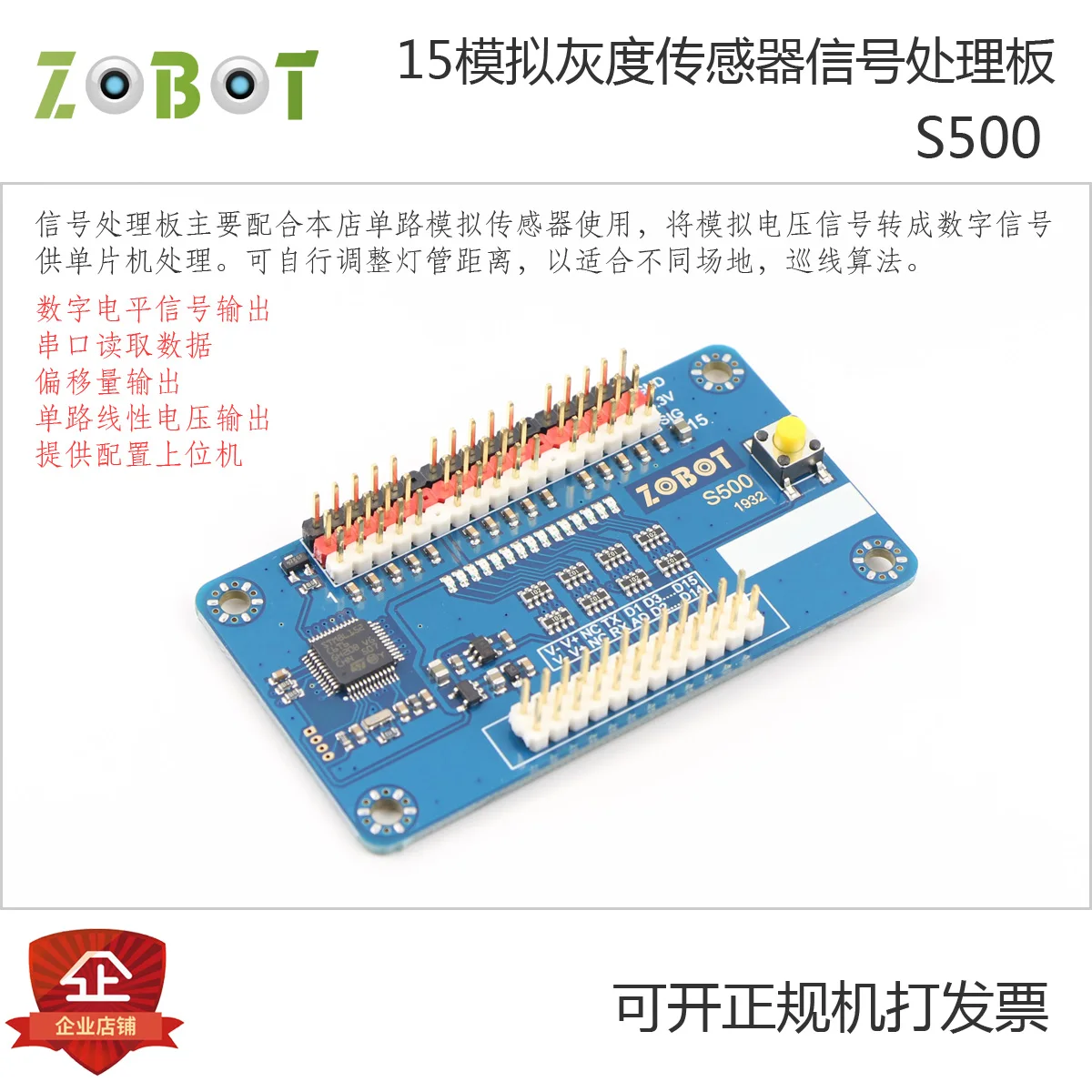 15 канал Одноканальный аналоговый серого Сенсор обработки сигналов доска/завод