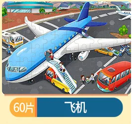 Plane 60 шт. деревянный маленький кусочек паззл Игрушка Дети животные деревянные паззлы детские развивающие игрушки для ребенка интерактивная игра - Цвет: Plane