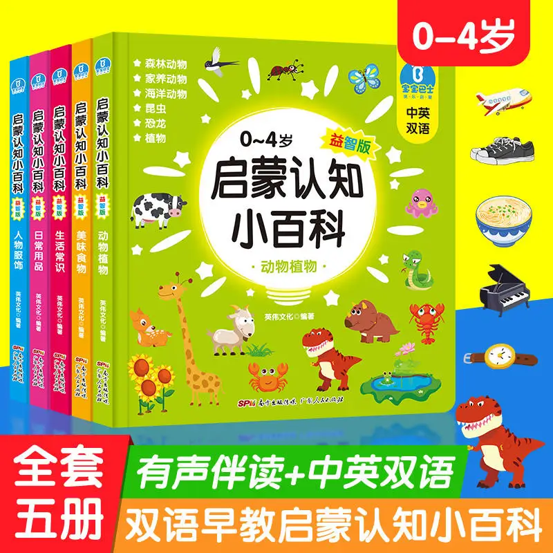 Новинка Лидер продаж 5 шт./компл. китайский английском языках познание книги