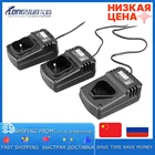 Зарядное устройство для электрической дрели 16,8, 12 В, 18650 в, 21 в, 25 в Беспроводная отвертка дрель шуруповерт Шурик Зарядное устройство для литиевых батарей