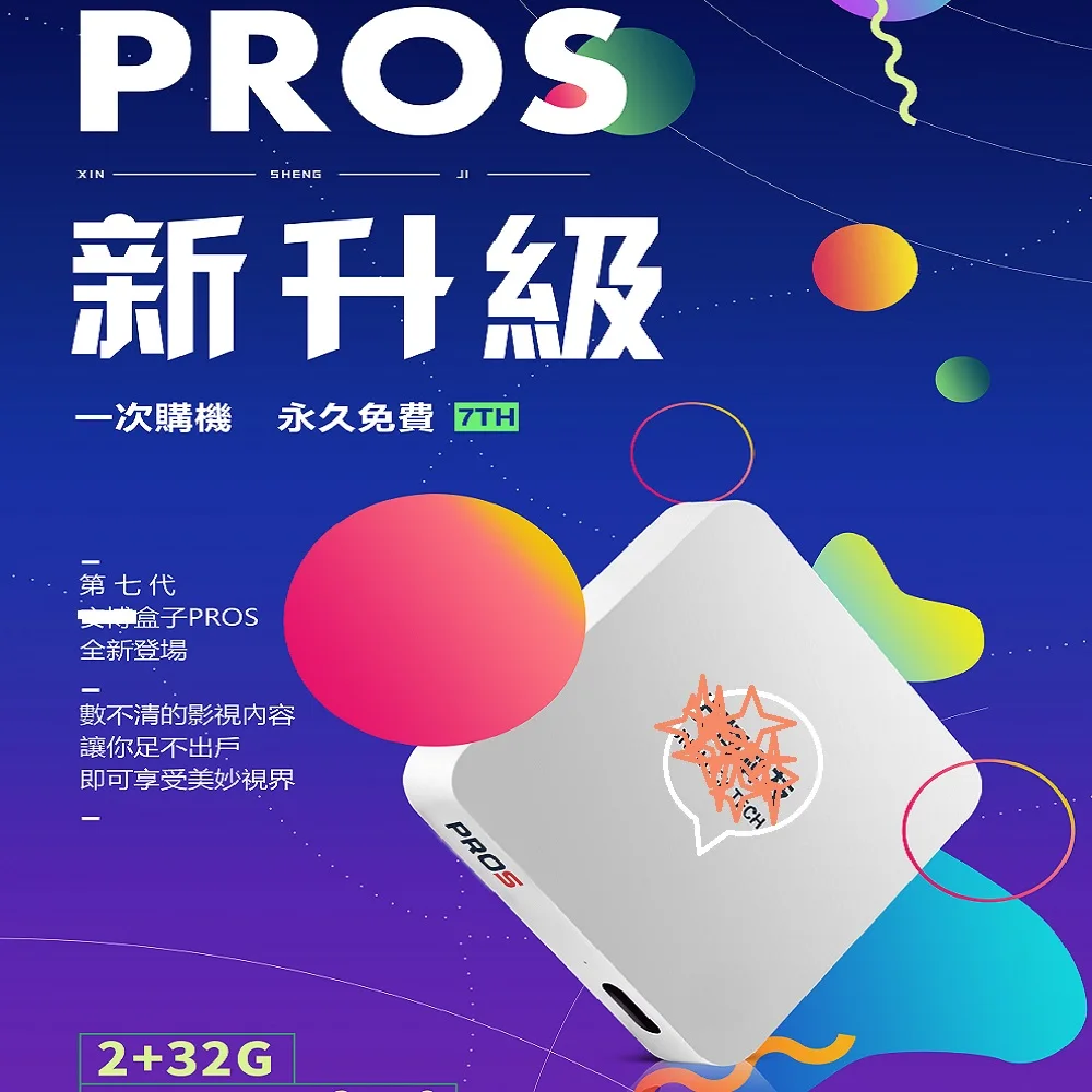 

UBOX PROS Smart iptv Media Player Youtube Japan Korea China MY SG USA GEN 8 UB Tech Support 5G WiF