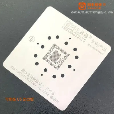 Применимо к MTK CPU / mt6735 6737 6753 6752 6732 стальная сетка | Электроника