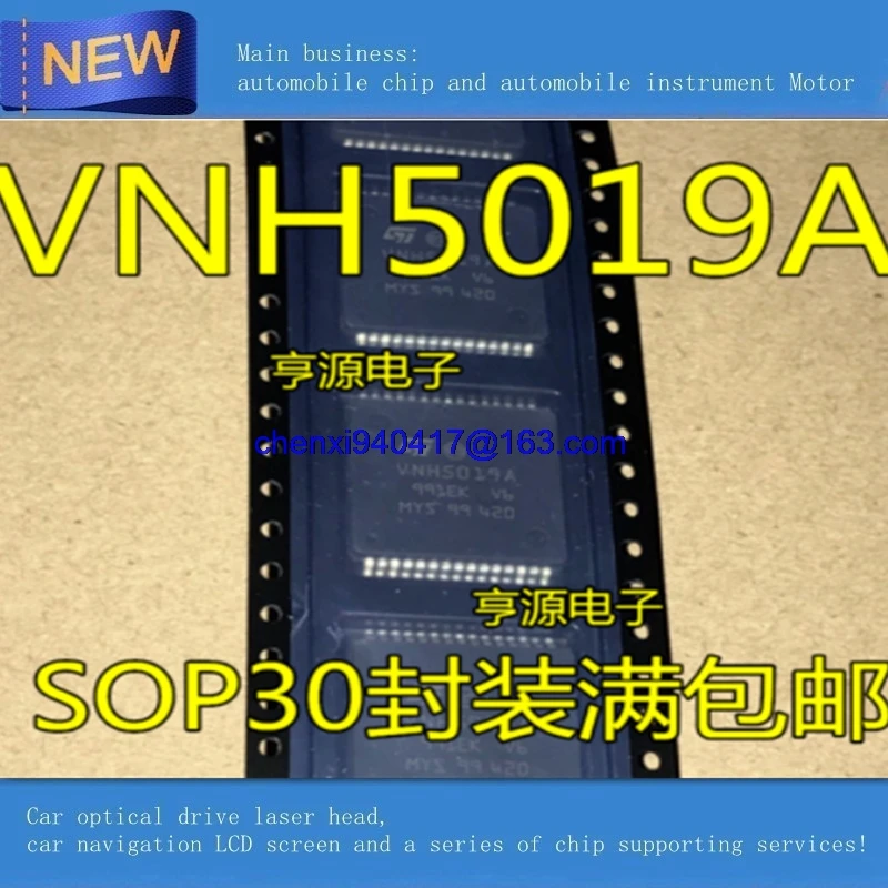 5 шт./лот VNH5019ATR-E VNH5019A SMD HSOP-30 зажигания драйвер контроллера VNH5019 привод моста чипы |