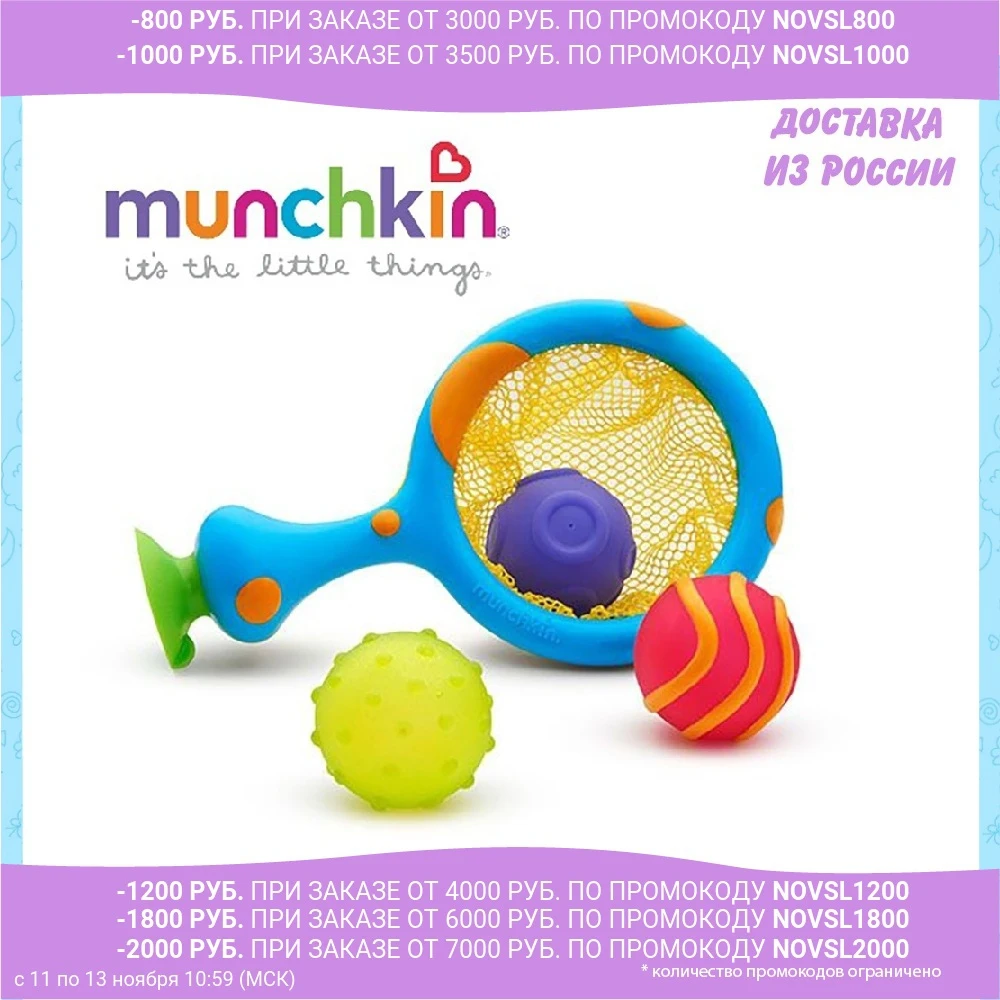 Игрушка для ванны Munchkin 2 в 1 кольцо с мячиками брызгалками | Игрушки и хобби