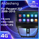 Для Peugeot 207 2006 2007 2008 2009 2010 2011 2012 2013 2014 2015 Android 10,0 DSP 8 core автомобильный Радио навигации мультимедийный плеер