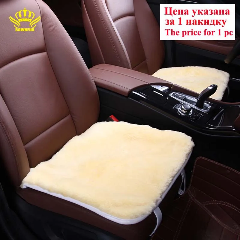 Rown Мех Животных Сиденья Искусственный мех Утепленная одежда универсальный для