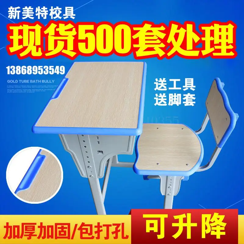 Single primary and secondary school children's desks chairs desk counseling class study table training factory direct |