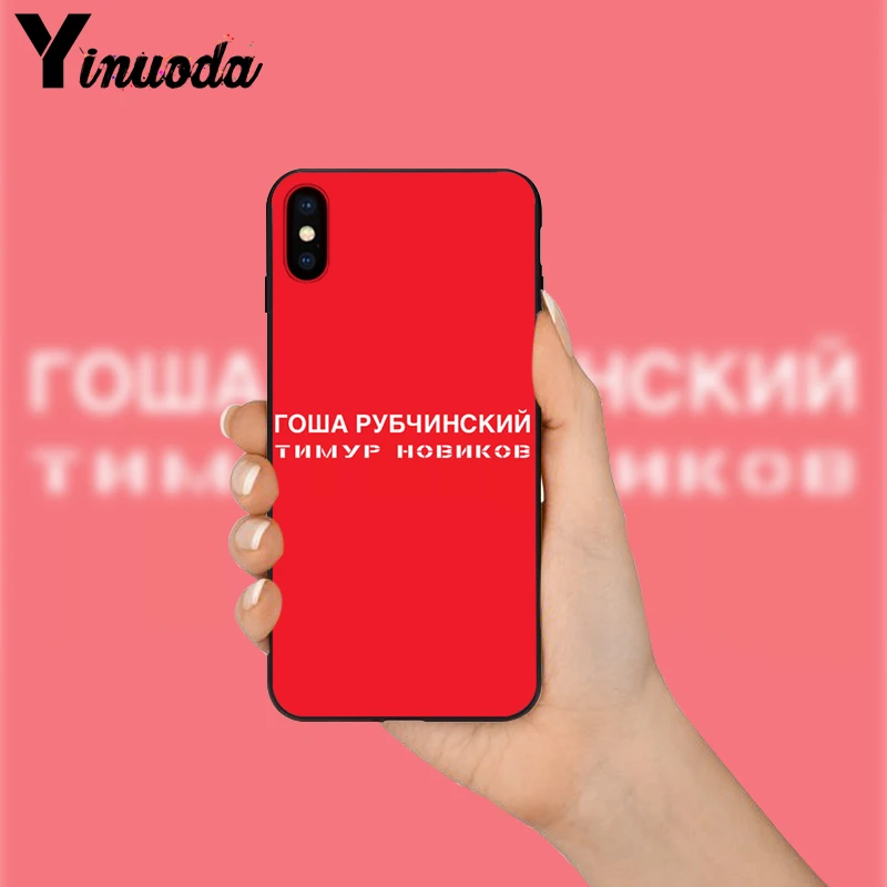Yinuoda Gosha Rubchinskiy новый персонализированный мягкий чехол для Apple iPhone 8 7 6 6S Plus X XS MAX 5 5S
