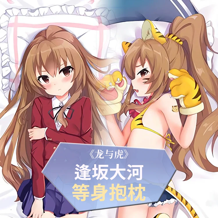 Game Toradora! TIGER×DRAGON！ Aisaka Taiga Sexy Girl Dakimakura Hugging Body Pillow Case Cover Pillowcase Cushion Bedding MMS