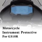 Для G310R G310GS G310 GS R 2017 2018 защита спидометра мотоцикла от царапин защитная пленка