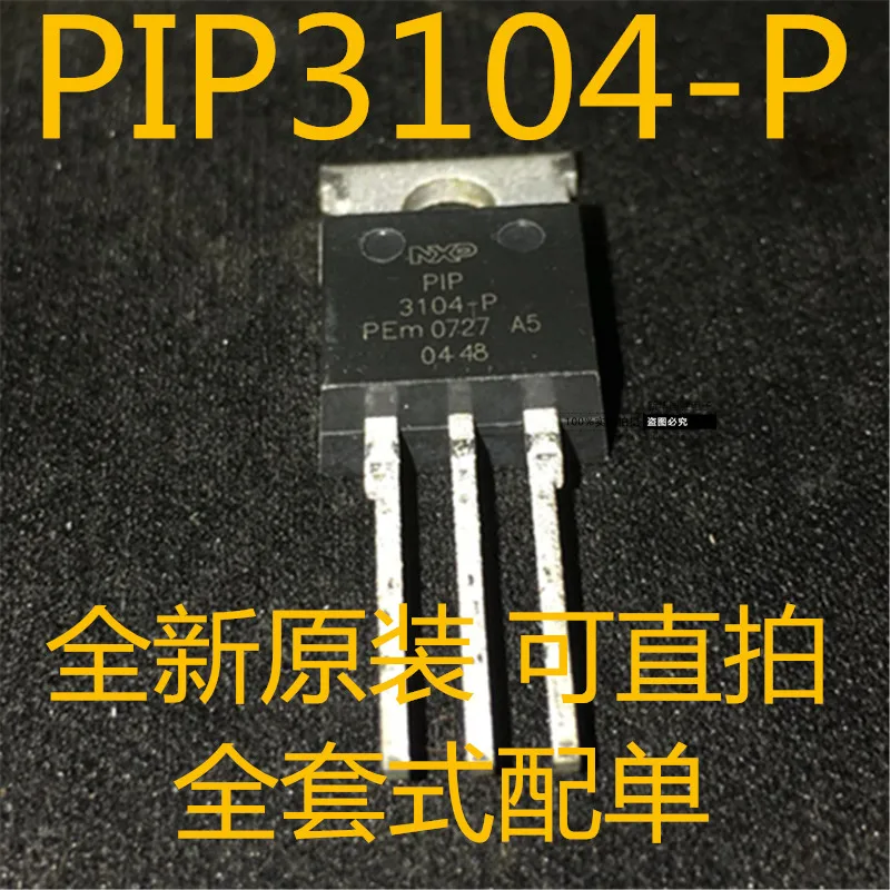 PIP3104-P 3104-P TO220 новый и оригинальный | Электронные компоненты принадлежности