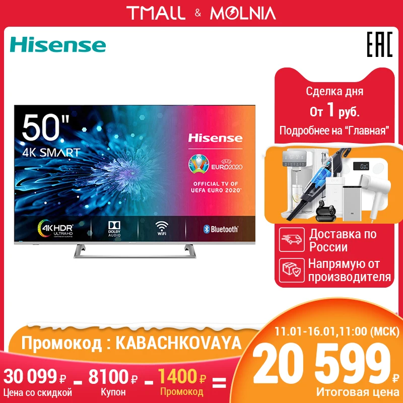 50 Inch Tv Телевизор Hisense 50&quot H50A6140 4K Ultra HD Smart TV Mеталлической Подставка MOLNIA|Телевизоры|