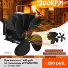 5 вентиляторов от камина дровяная печь или печь для гранул эффективно рассеивает теплый воздух в вашей комнате вентилятор для электрической плиты