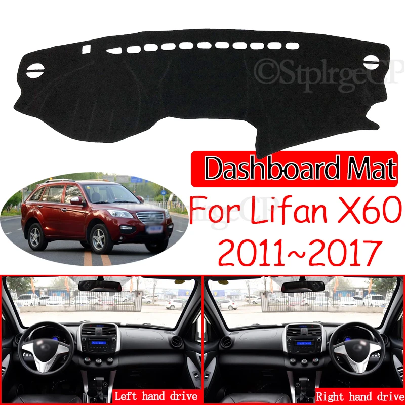 

Нескользящий коврик для Lifan X60 2011 2012 2013 2014 2016 2017