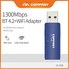 Беспроводной адаптер 1300 Мбитс BT4.2, USB2.0, двухдиапазонный Wi-Fi-приемник, сетевая карта 2,4G5G для настольного ноутбука