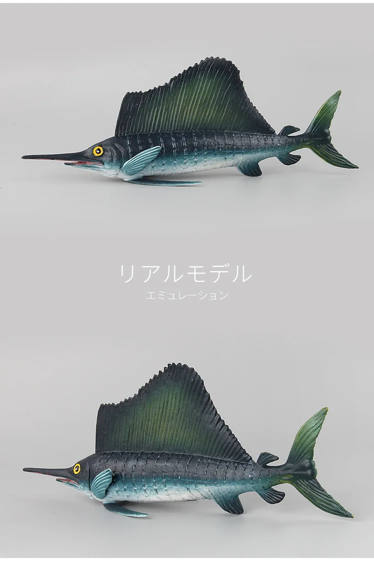 1 шт. 20 см морские модели морских животных парусник рыбка экшн-фигурки