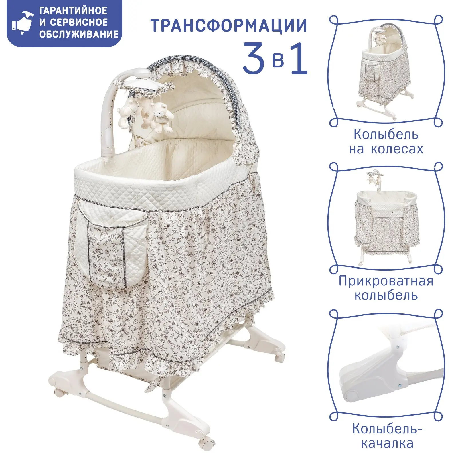 Cradle &quotsimplicity" 3016 | Мать и ребенок