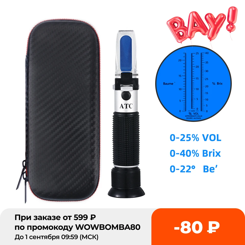 Портативный Ручной рефрактометр 3 в 1 для вина, винограда и спирта (весы Brix, Cheer и W25V/V), Противоударная коробка, новая упаковка - изображение