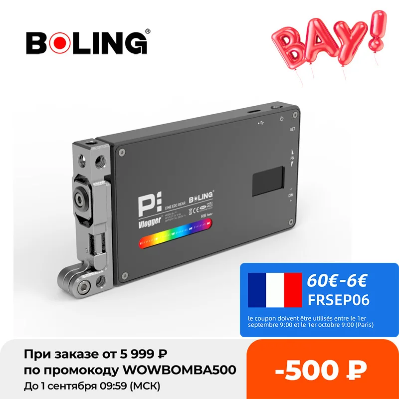 Светильник Boling BL-P1 12 Вт с полноцветной диммируемой подсветкой RGB 2500K-8500K для