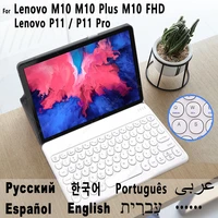 keyboard case for lenovo tab p11 plus p11 pro m10 fhd plus 10 3 hd 2nd 10 1 cover russian spanish hebrew korean keyboard mouse