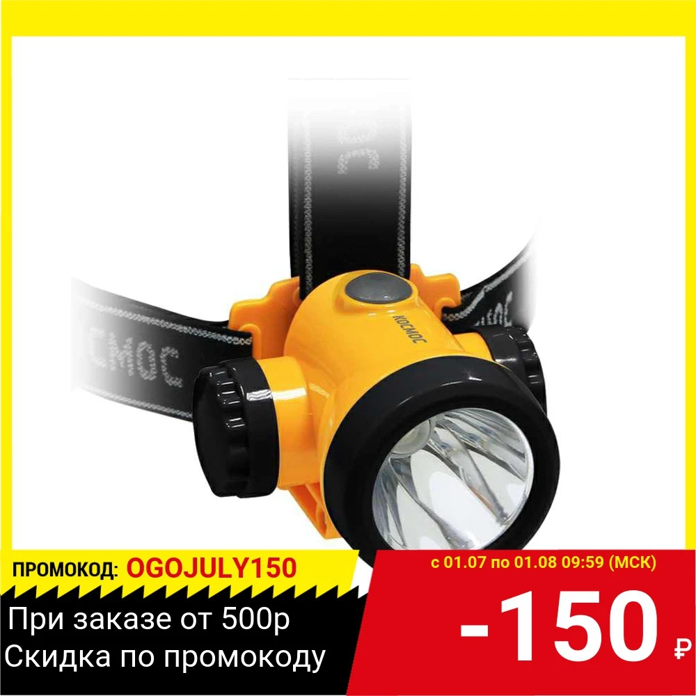 Фонарь светодиодный КОСМОС 479295 KOCH3WLi On аккум. литиевый H3W 2 режима 3Вт LED 1.5А.ч