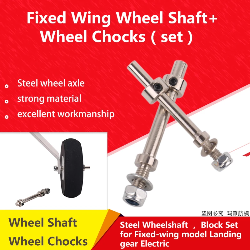 M4 M5 стальная ось колеса фиксированное крыло шасси + колесная втулка для