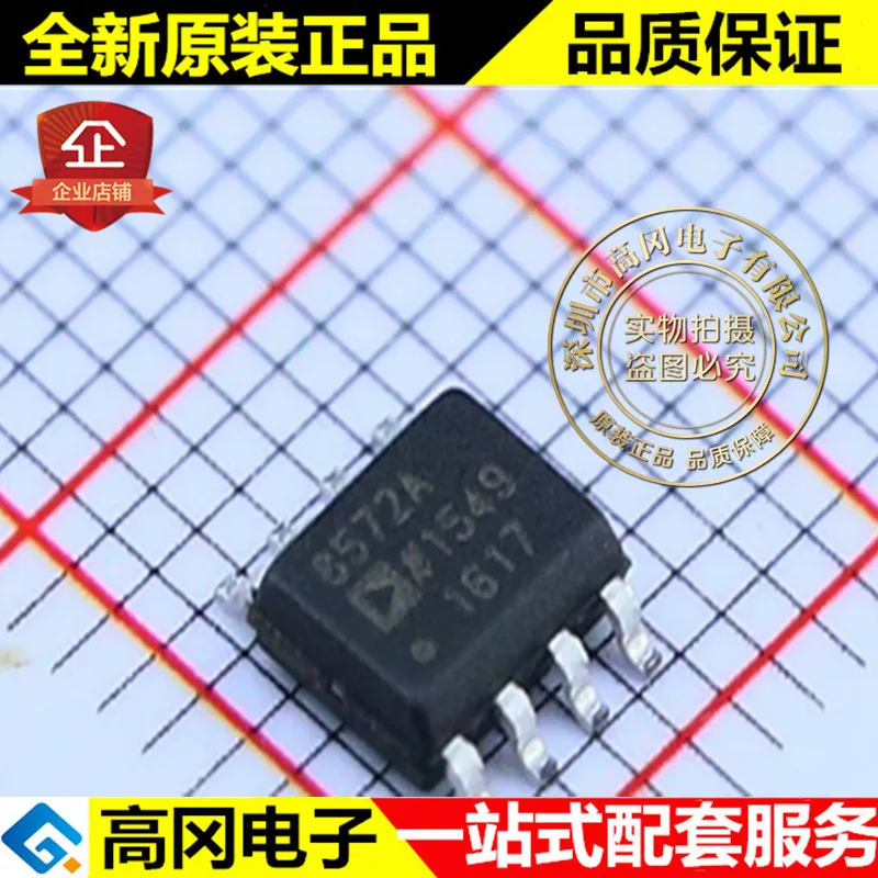 

AD8572ARZ 8572A SOP8 ADI