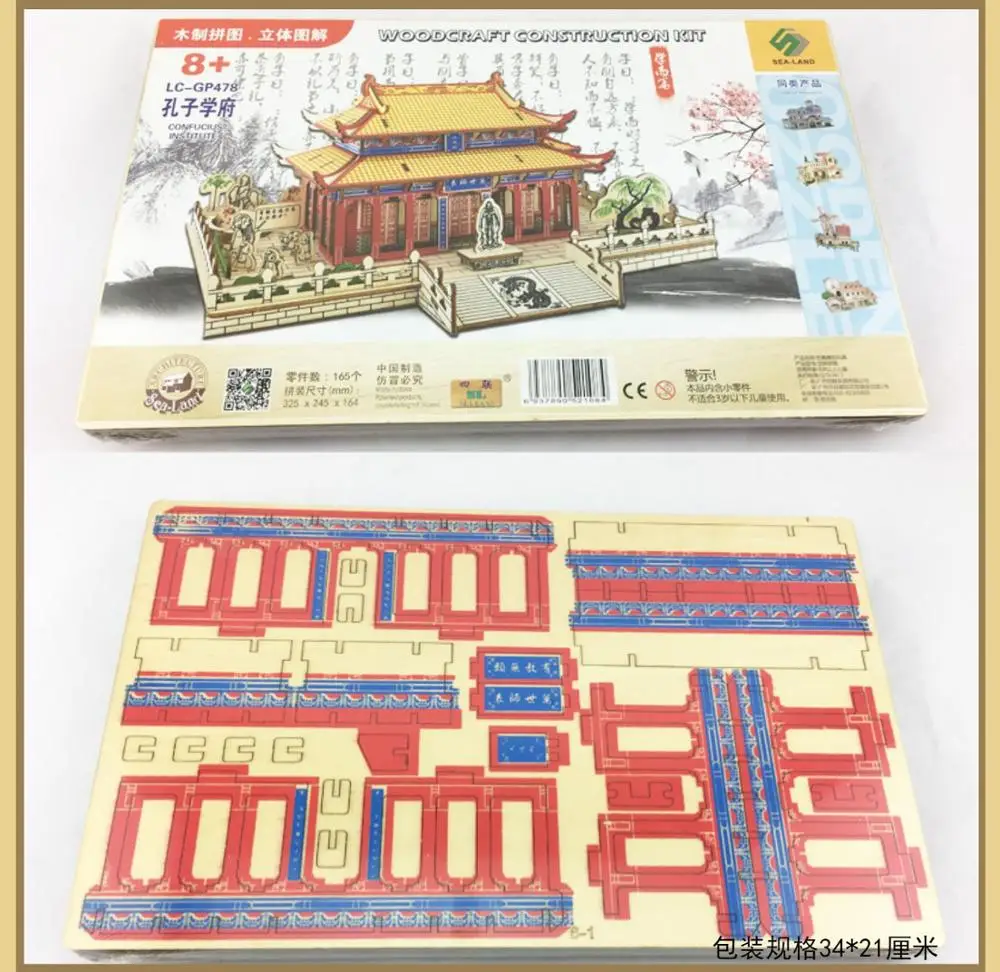 Деревянная 3D модель здания игрушка-пазл деревянный набор для строительства