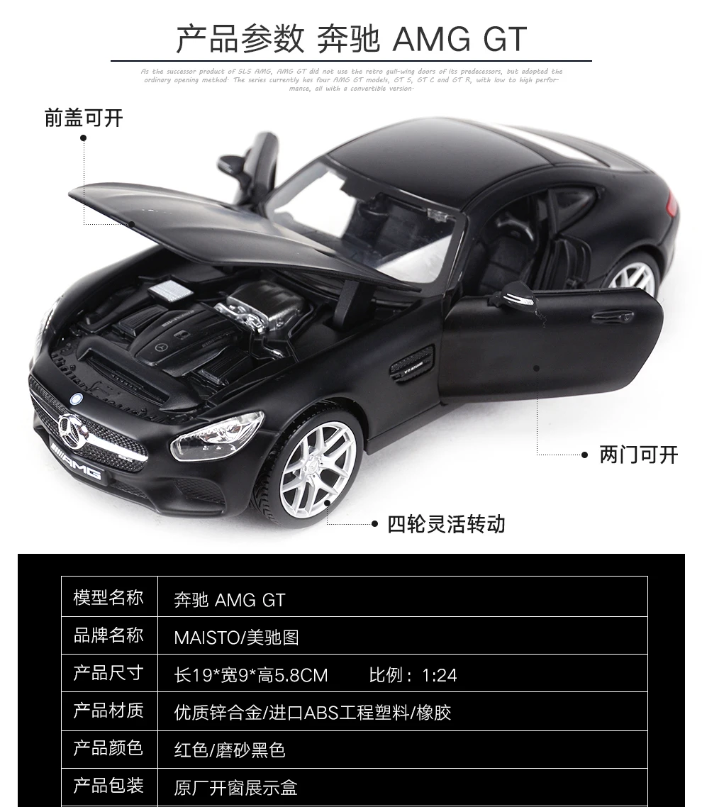 Maisto 1:24 Mercedes AMG GT спортивный автомобиль статическая литая модель сплава Модель автомобиля
