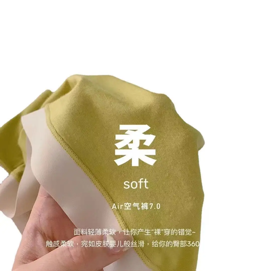 

The new Air pants 7.0 weeks underwear modal seamless naked bag hip waist comfortable ladies briefs