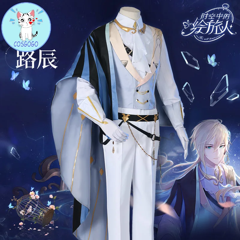 Аниме A Traveler In Time And Space Alkaid Косплей Костюм Униформа костюм Хэллоуин вечеринка