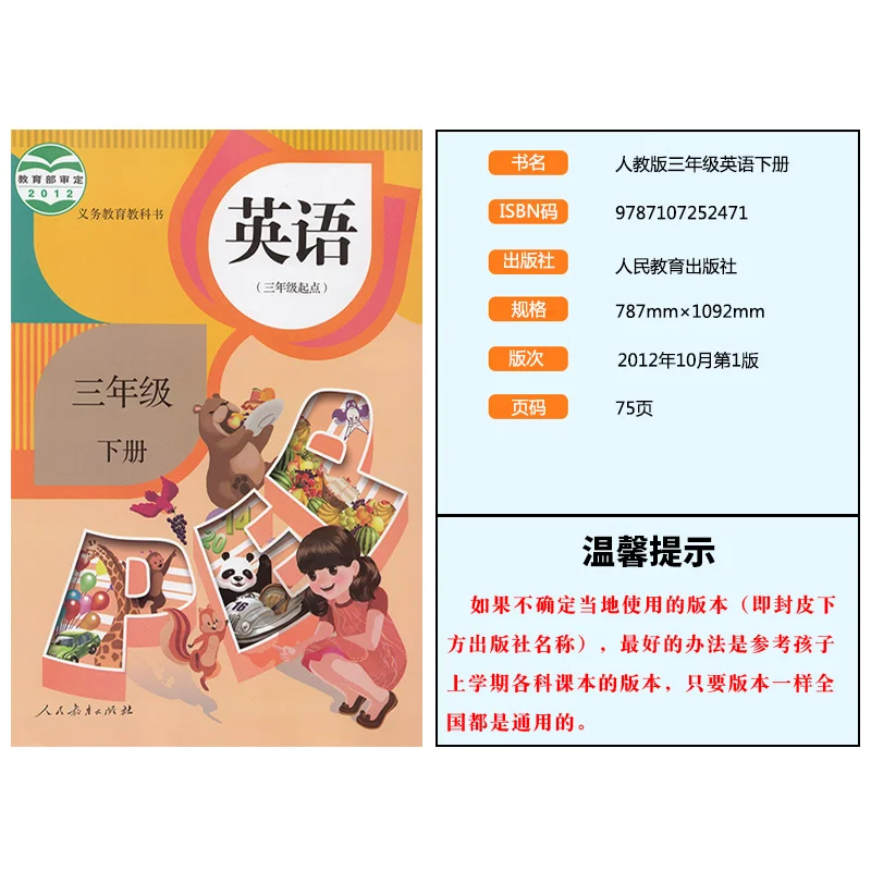 2 книги третьего класса том 1 + китайский ученический учебник на английском языке