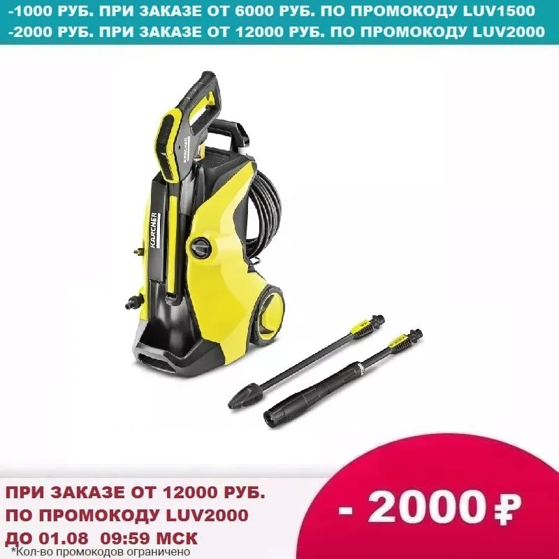 Мини мойка K 5 Full Control|Мойки высокого давления| |