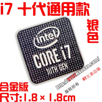 10-го поколения десятиядерный i9 i7 i5 i3 процессор металлическая наклейка для
