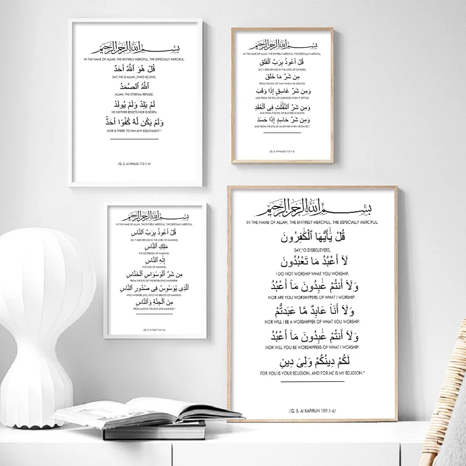 

Арабская искусственная живопись, Исламский Коран, картина Qul Surah Al Kafirun Ikhlas, настенное искусство, домашний декор, мусульманские подарки