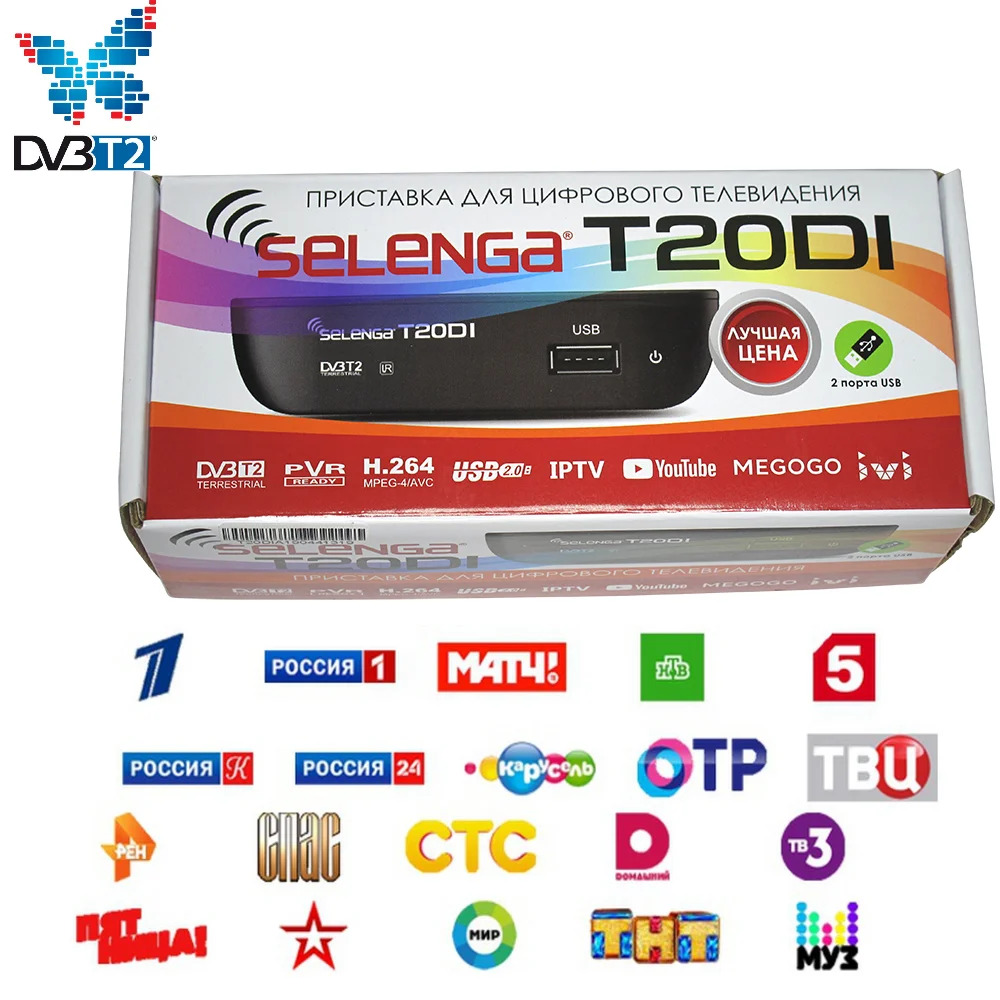 Приставка для Цифрового ТВ DVB-T2 Selenga T20DI ТВ-приемник с поддержкой USB WIFI DVB T2