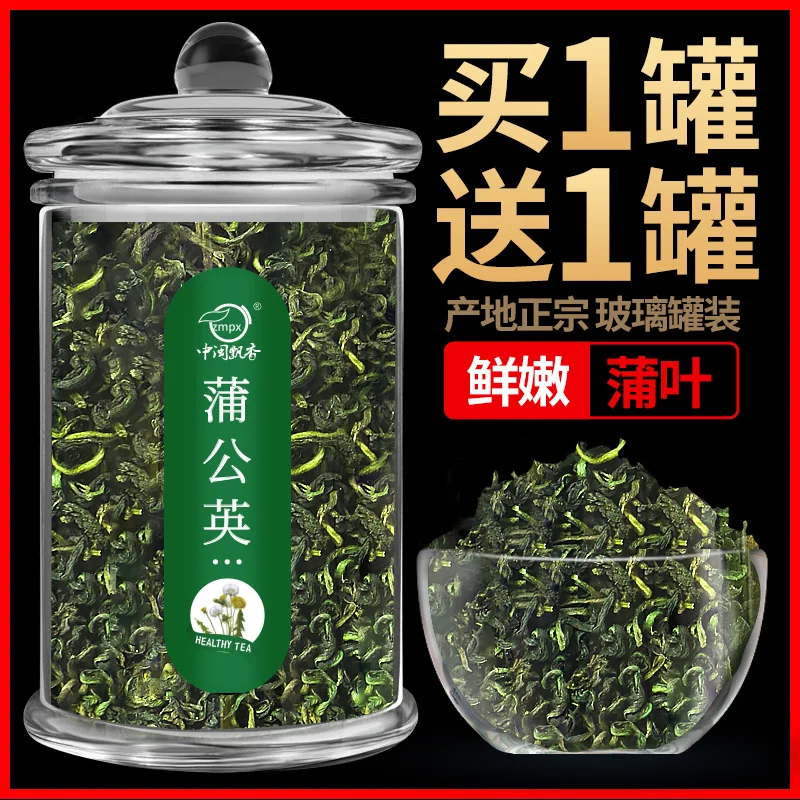 

[Buy 1 get 1 ]free dandelion tea authentic Changbai Mountain dandelion root whole scented tea premium tea mother-in-law ding tea