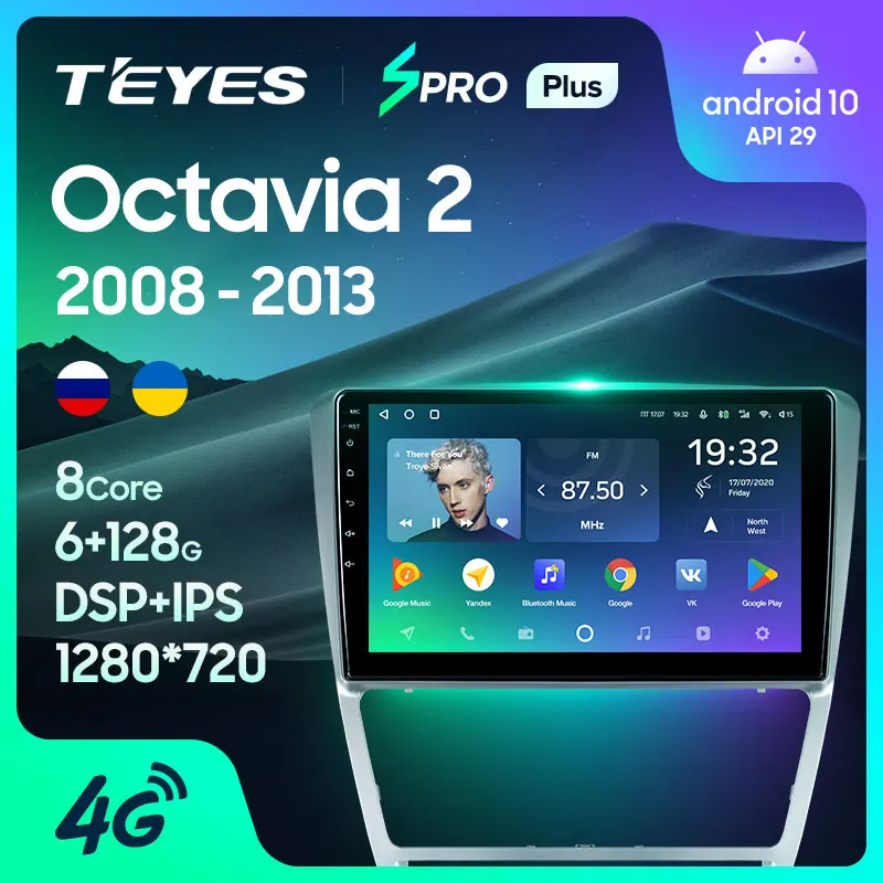 TEYES SPRO Plus Штатная магнитола For Шкода Октавия 2 Skoda Octavia A5 2008 2013 Android 10 до 8 ЯДЕР 6 + 128ГБ