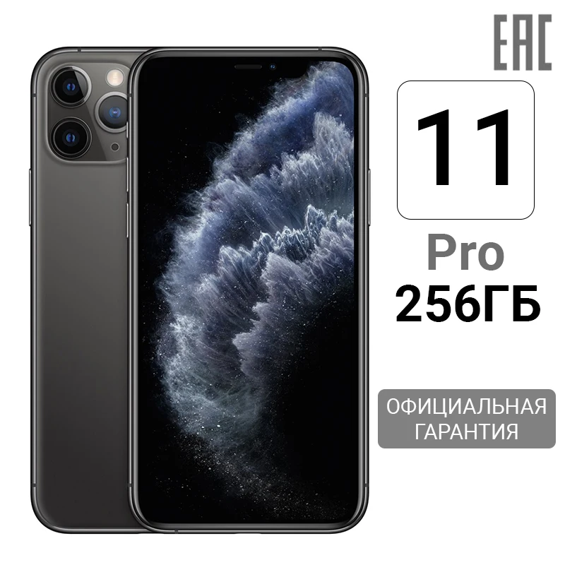 Смартфон Apple iPhone 11 Pro 256GB [официальная гарантия &quotростест&quot доставка от 1