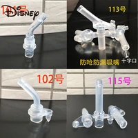 disney sippy cup accessories vacuum cup suction nozzle replacement head duck mouth learn to drink cup anti choke nipple kettle