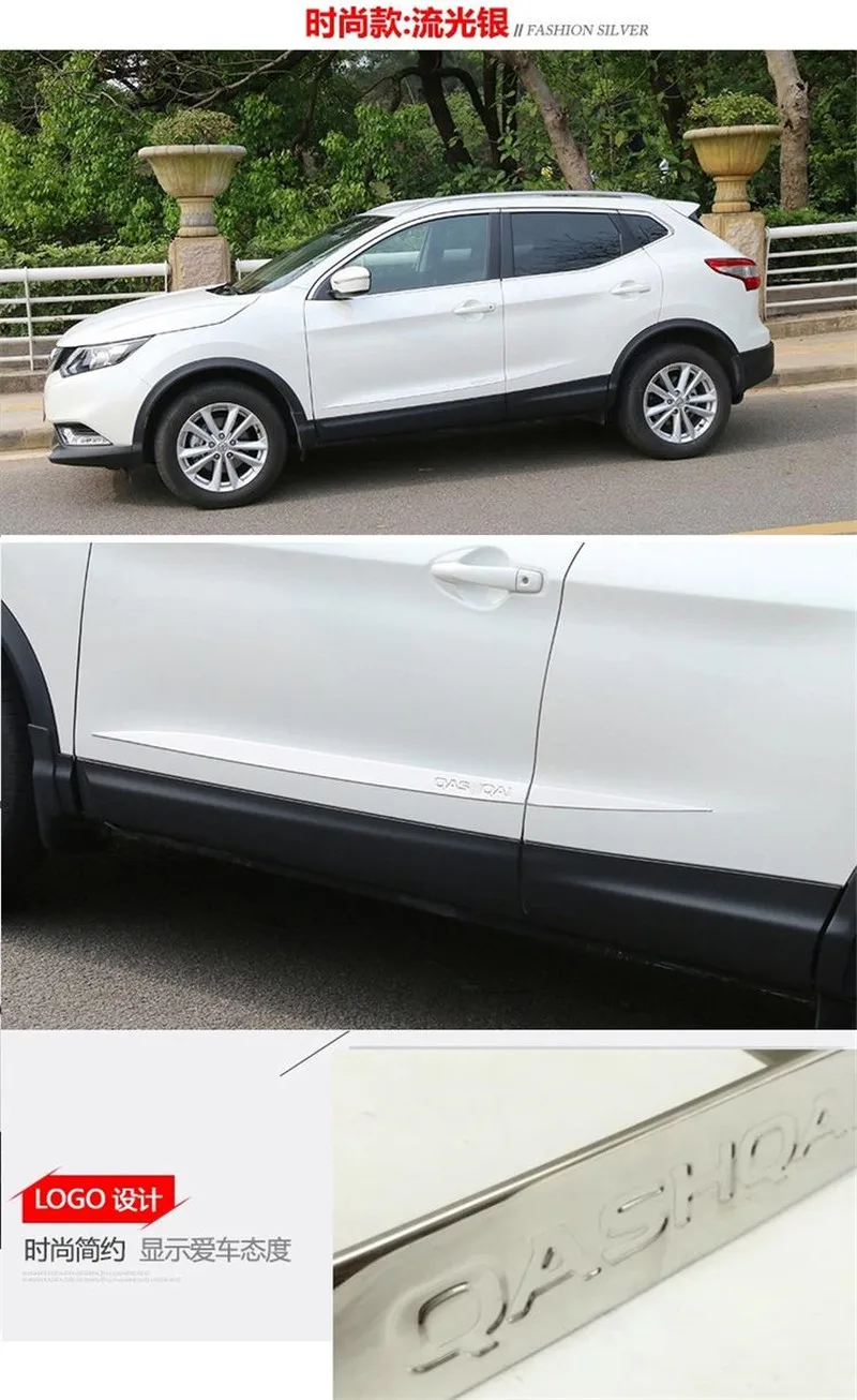 Автомобильный Стайлинг для Nissan Qashqai j11 двери кузова под давлением накладка линии GARNISH протектор Аксессуары