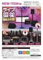 concert equipment gashapon toys monitor speaker mixer device microphone guitar amplifier miniature collection action figure toys