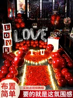 propose to decorate creative supplies balloon through props express ktv indoor scene light decoration package