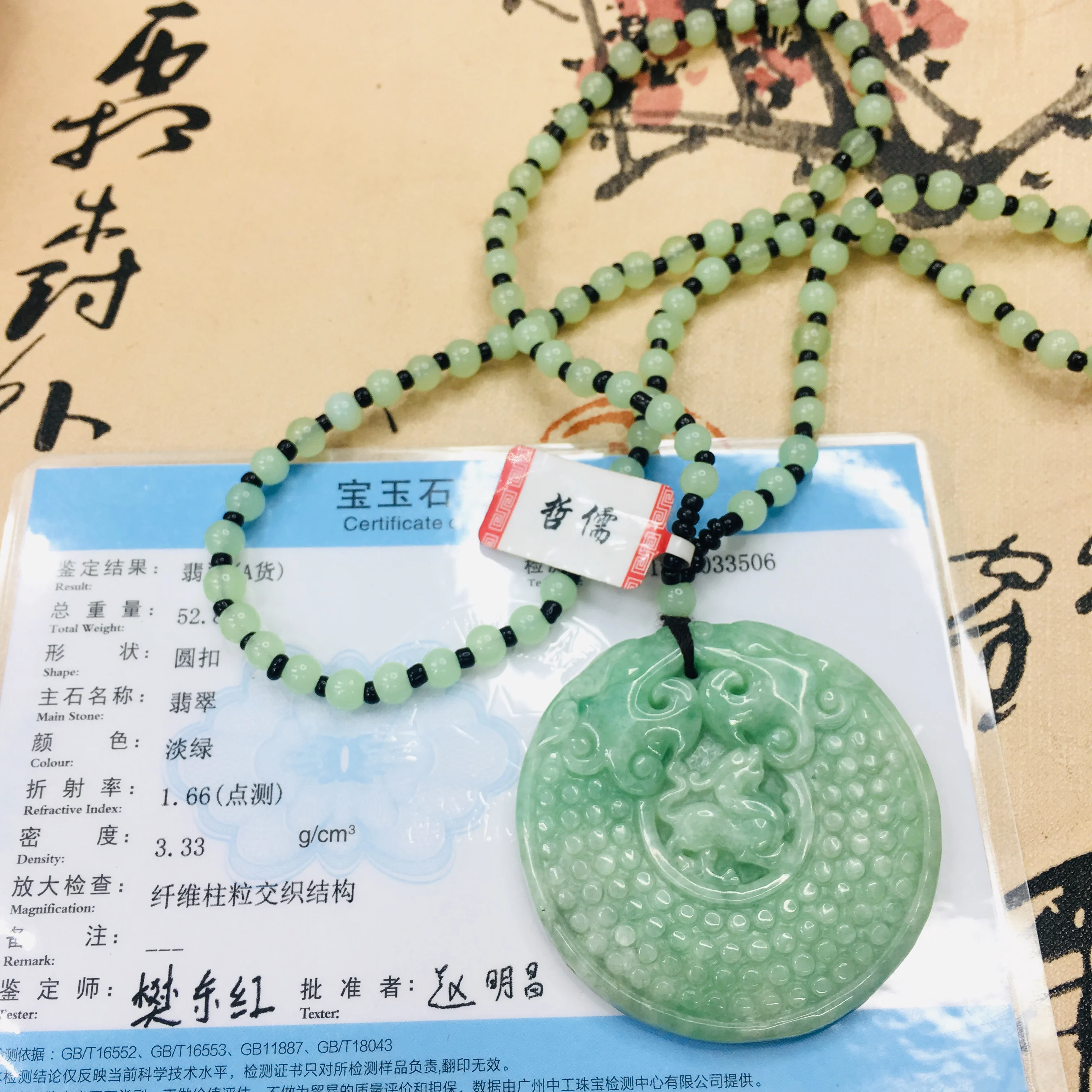 Zheru из принта чистый натуральный жадеит резной Yang зеленый двойной зверь круглый